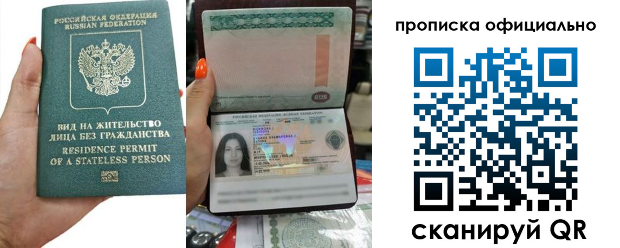 прописка для работы в Свердловской области