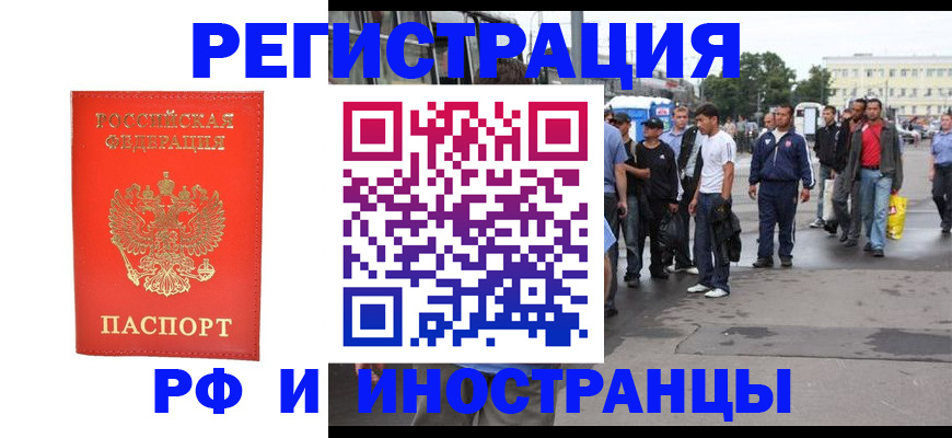 временная регистрация недорого в Свердловской области